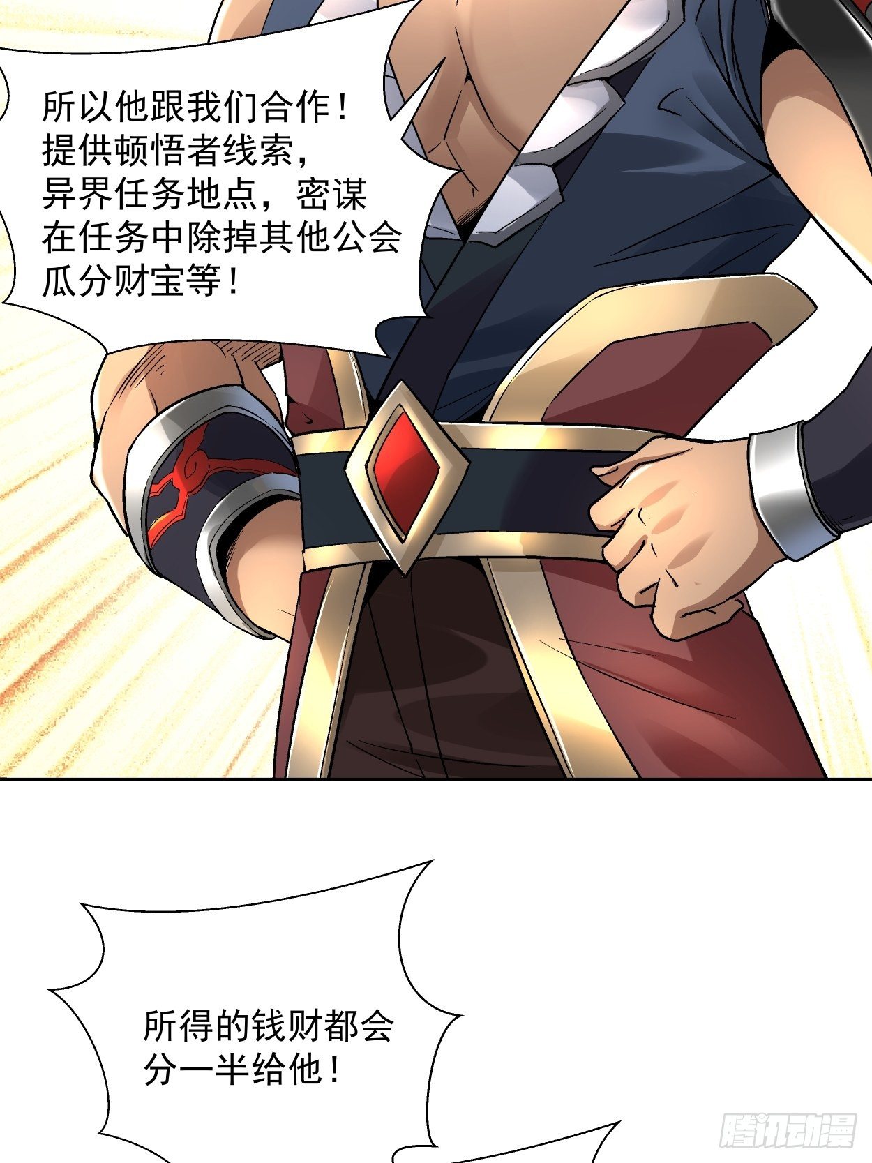 第二十一回 神奇抖音符20