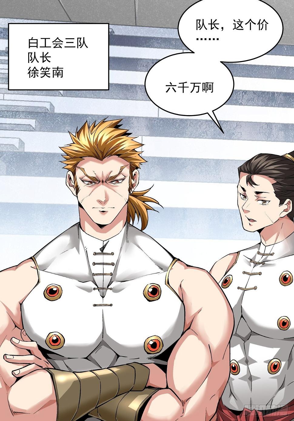 第十一回 不讲武德28