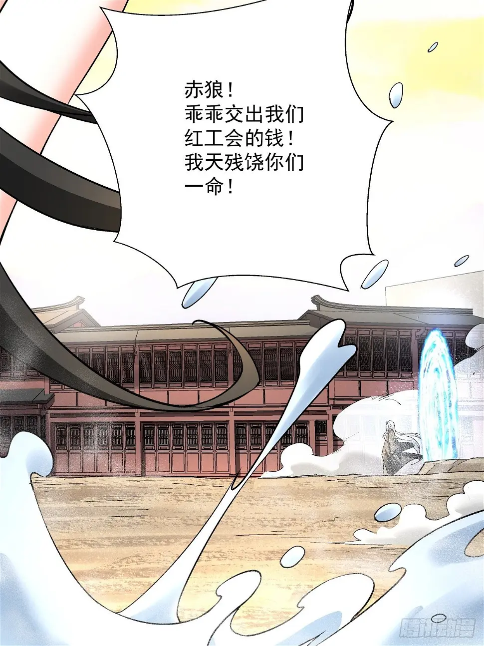 第三十四回 行刑7
