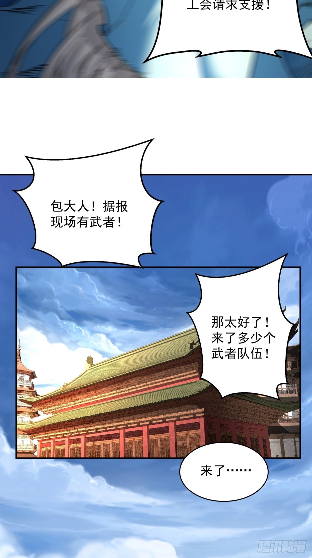 第二回 一战成名9