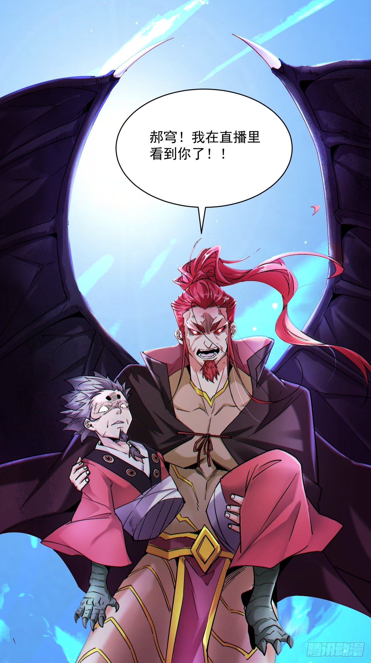 第五十七回 血魂石订单已送达50
