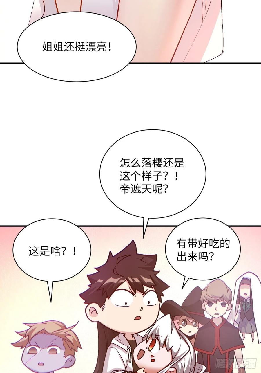 第八十四回 严密监视10