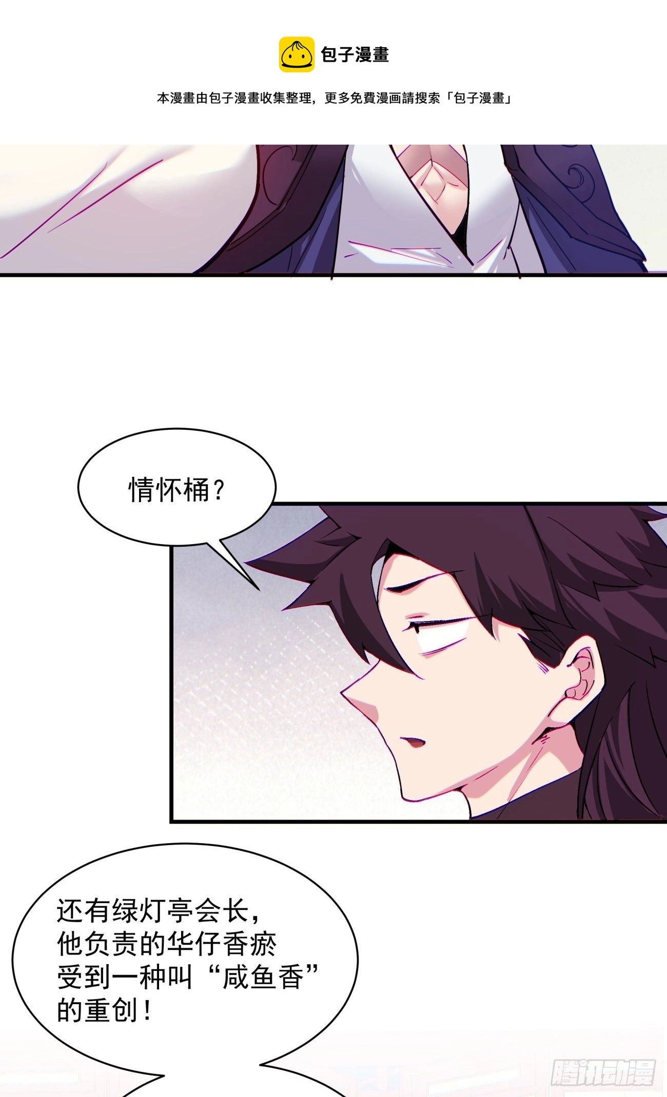 第一三一回 六翅情怀鸡24