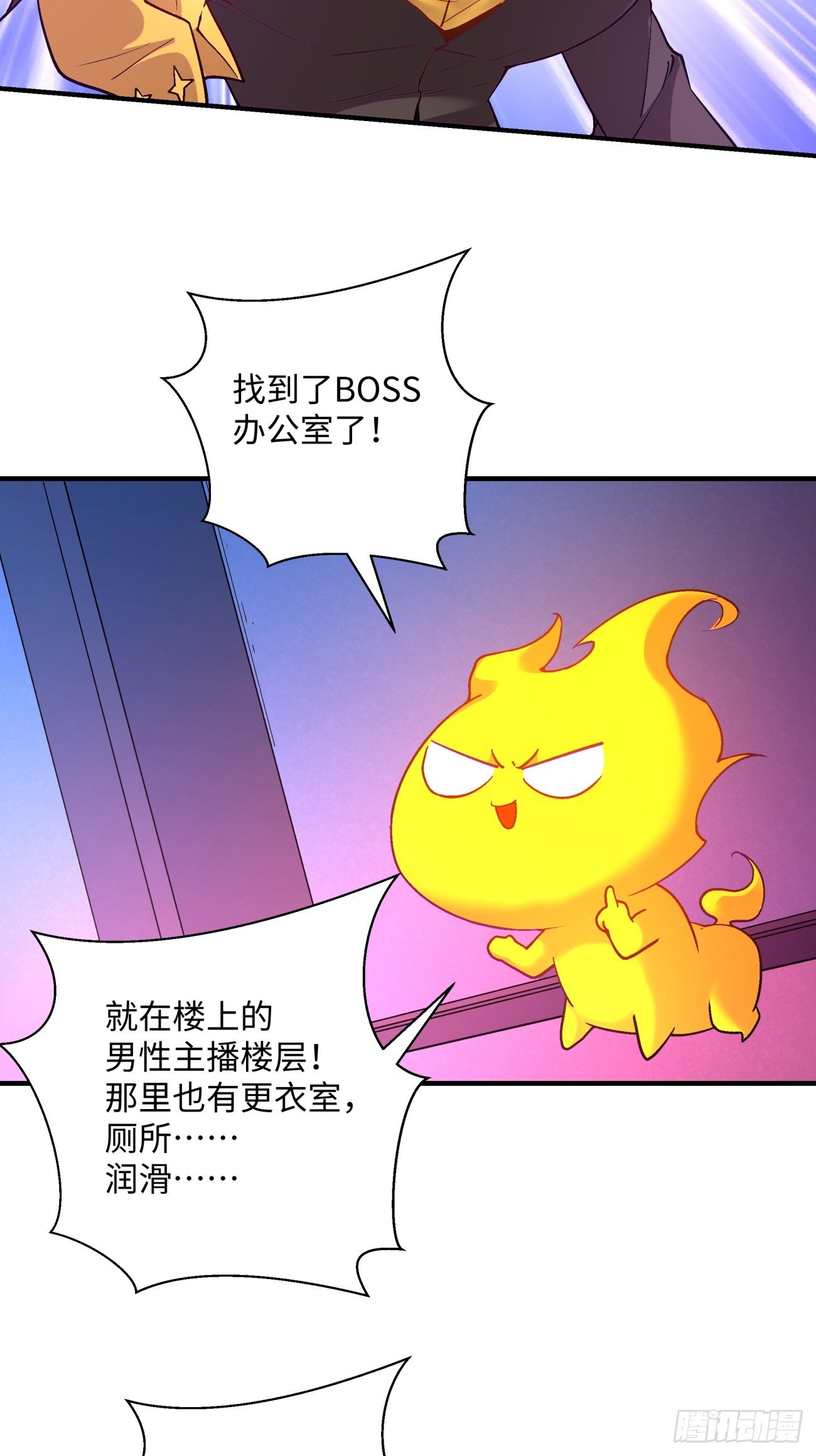 第一三五回 欢迎来到直播间19