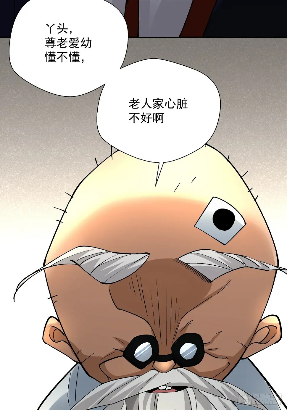 第二十七回 不要惹老人家28