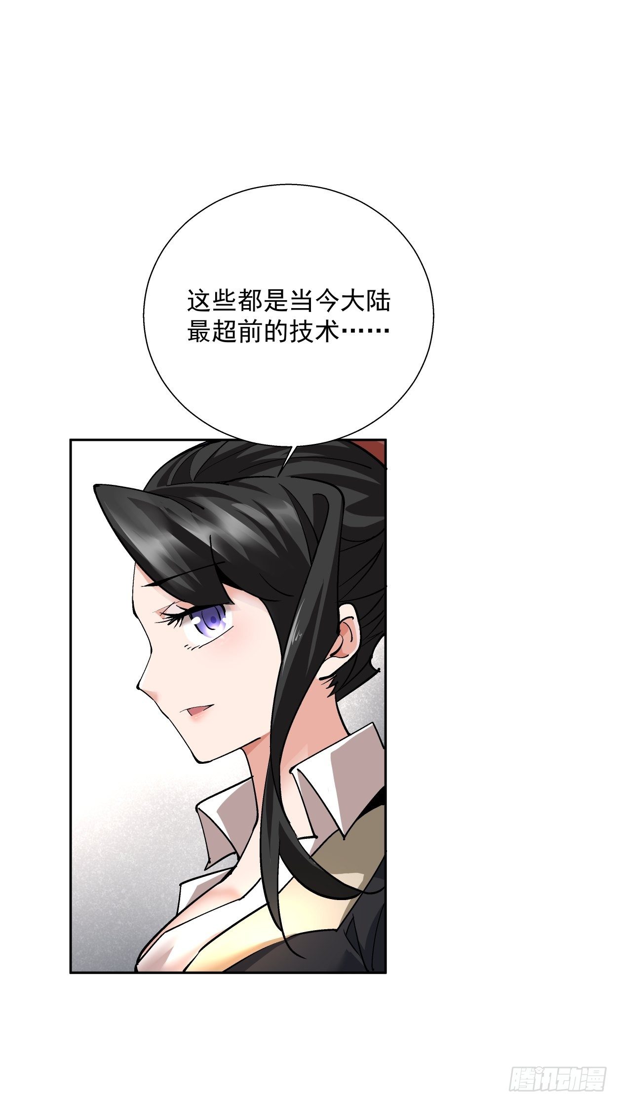 第十六回 屎菜兽7