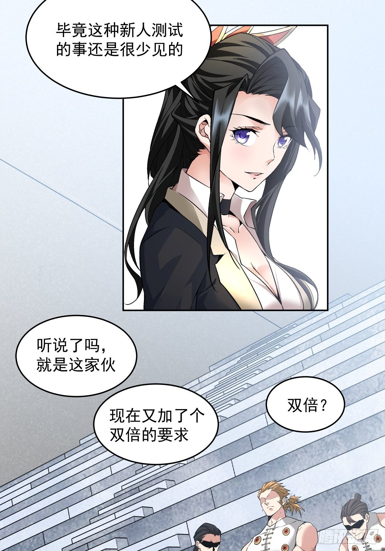 第十一回 不讲武德26