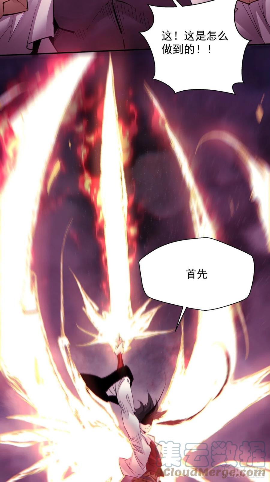 第七十七回 获得猪蹄一只51
