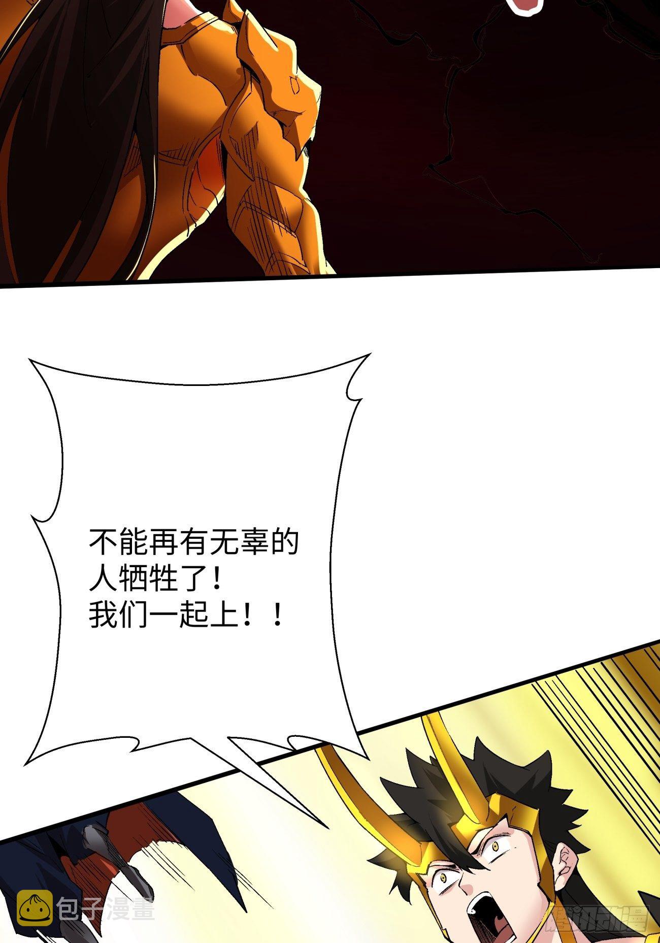 第六十一回 弹幕的力量5