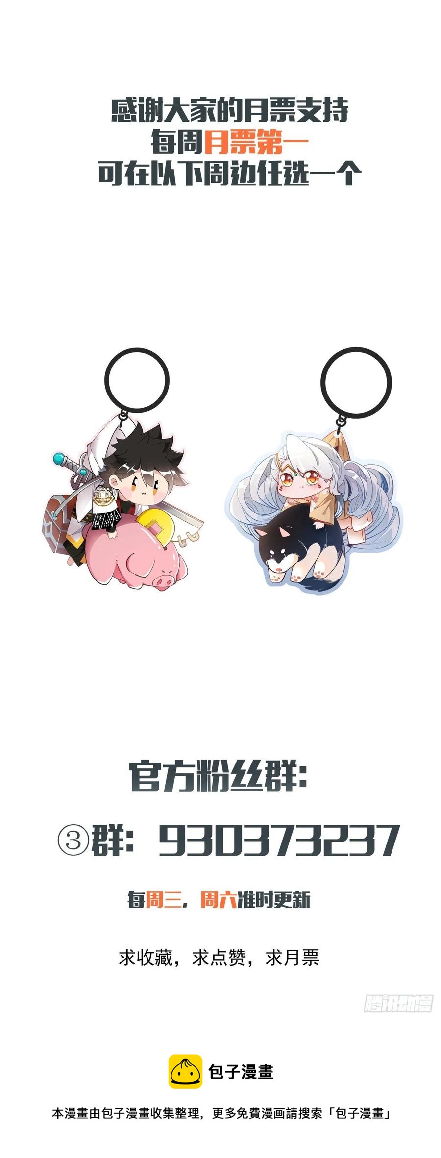 第八十七回 噬魔虫王58