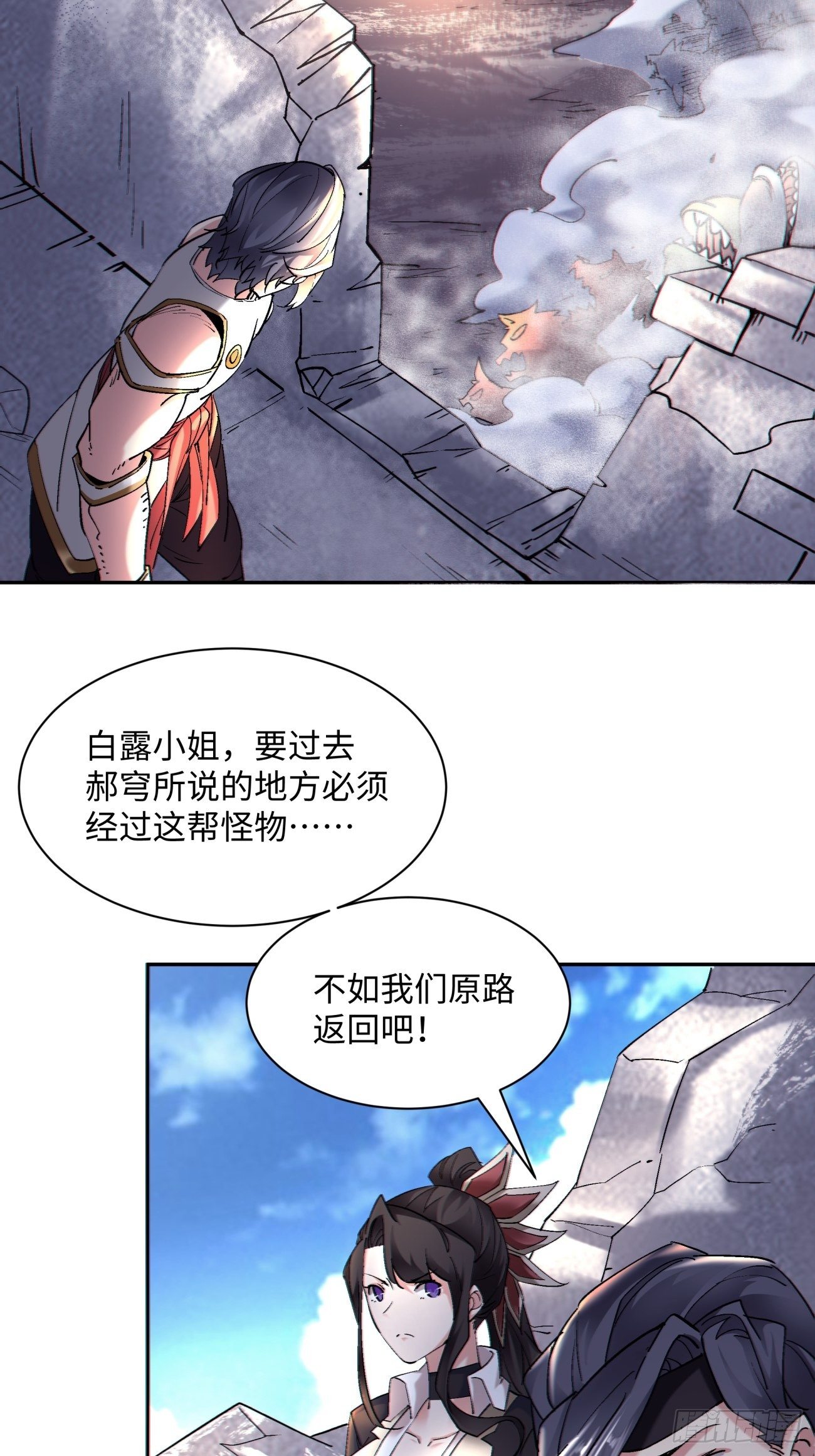 第五十四回 怪兽来袭45