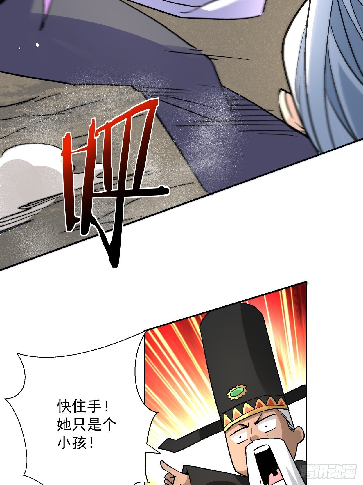 第三十六回 我被讹了41