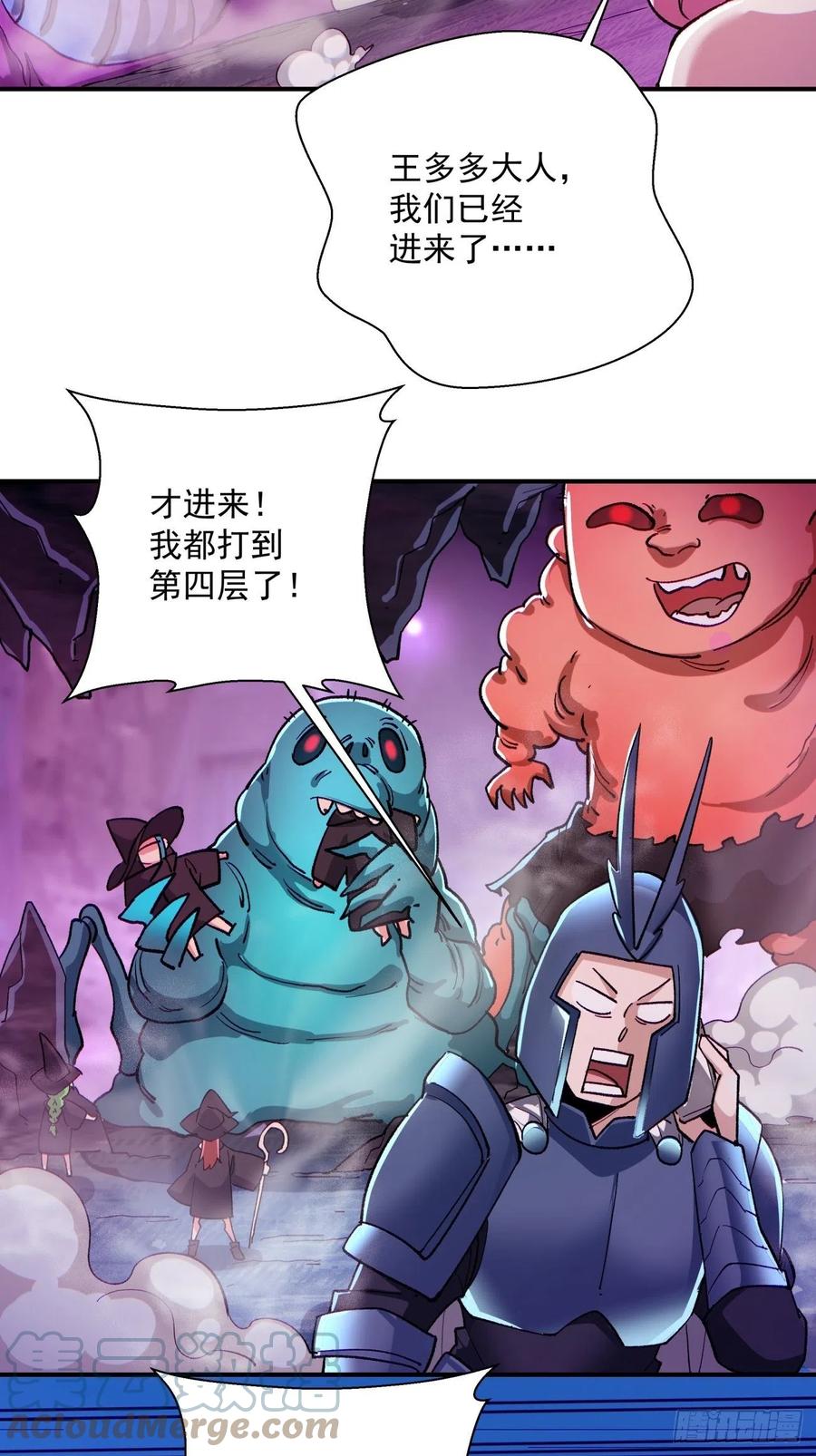 第九十八回 找个地缝钻6