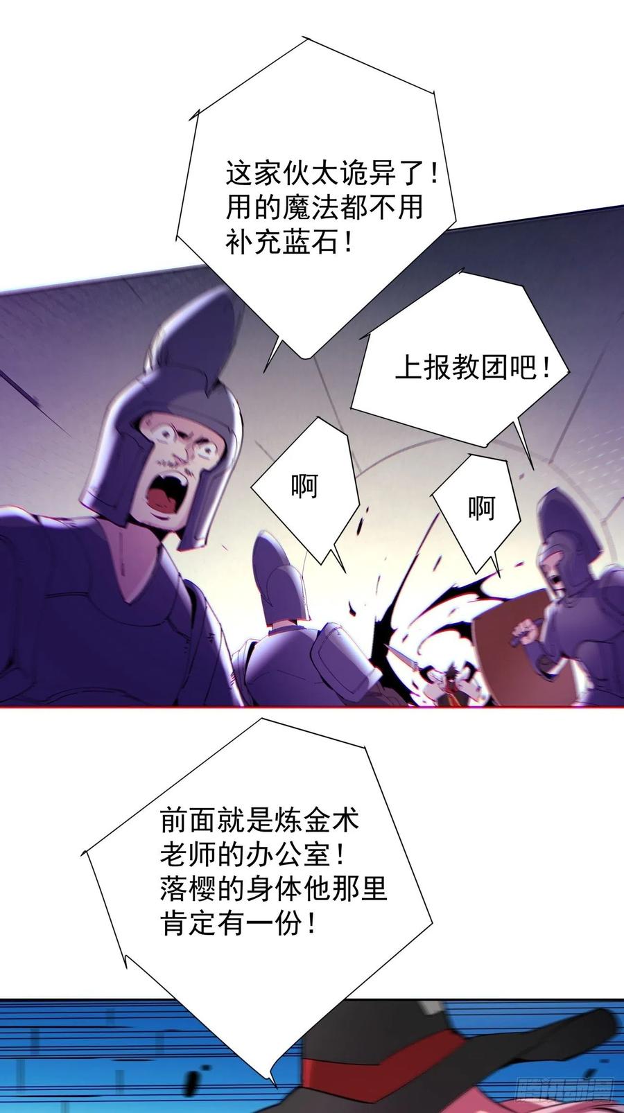 第七十八回 交出另一只猪蹄29