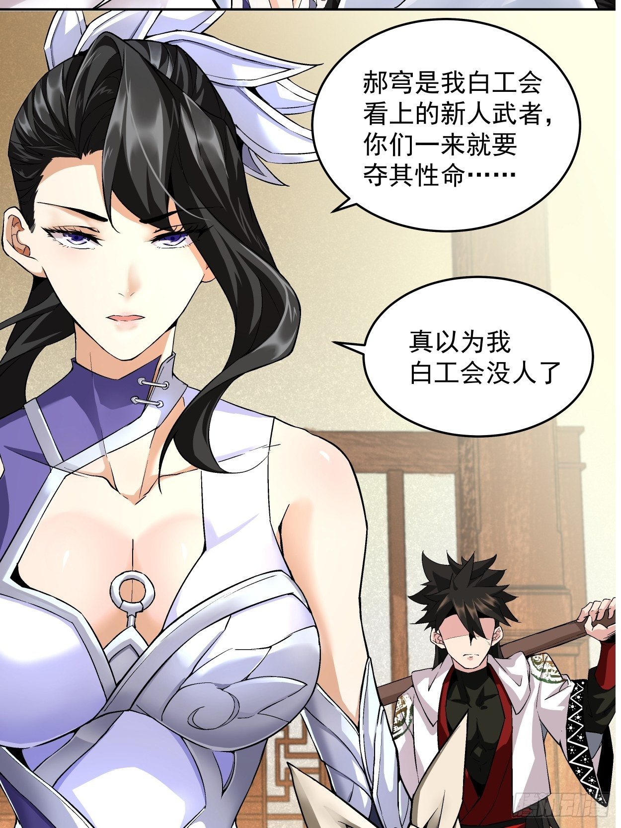 第三回 来抢我吧39