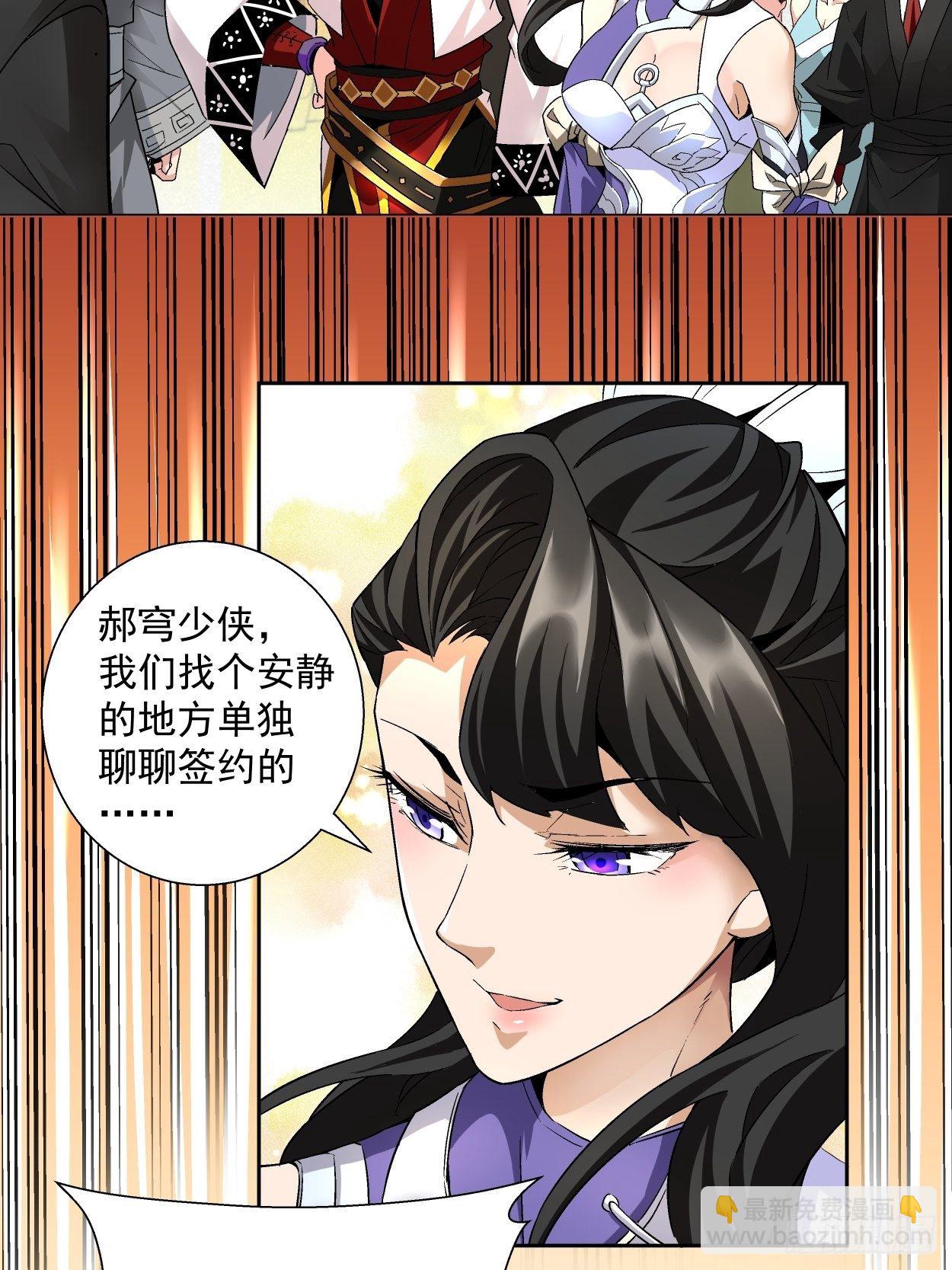 第三回 来抢我吧49