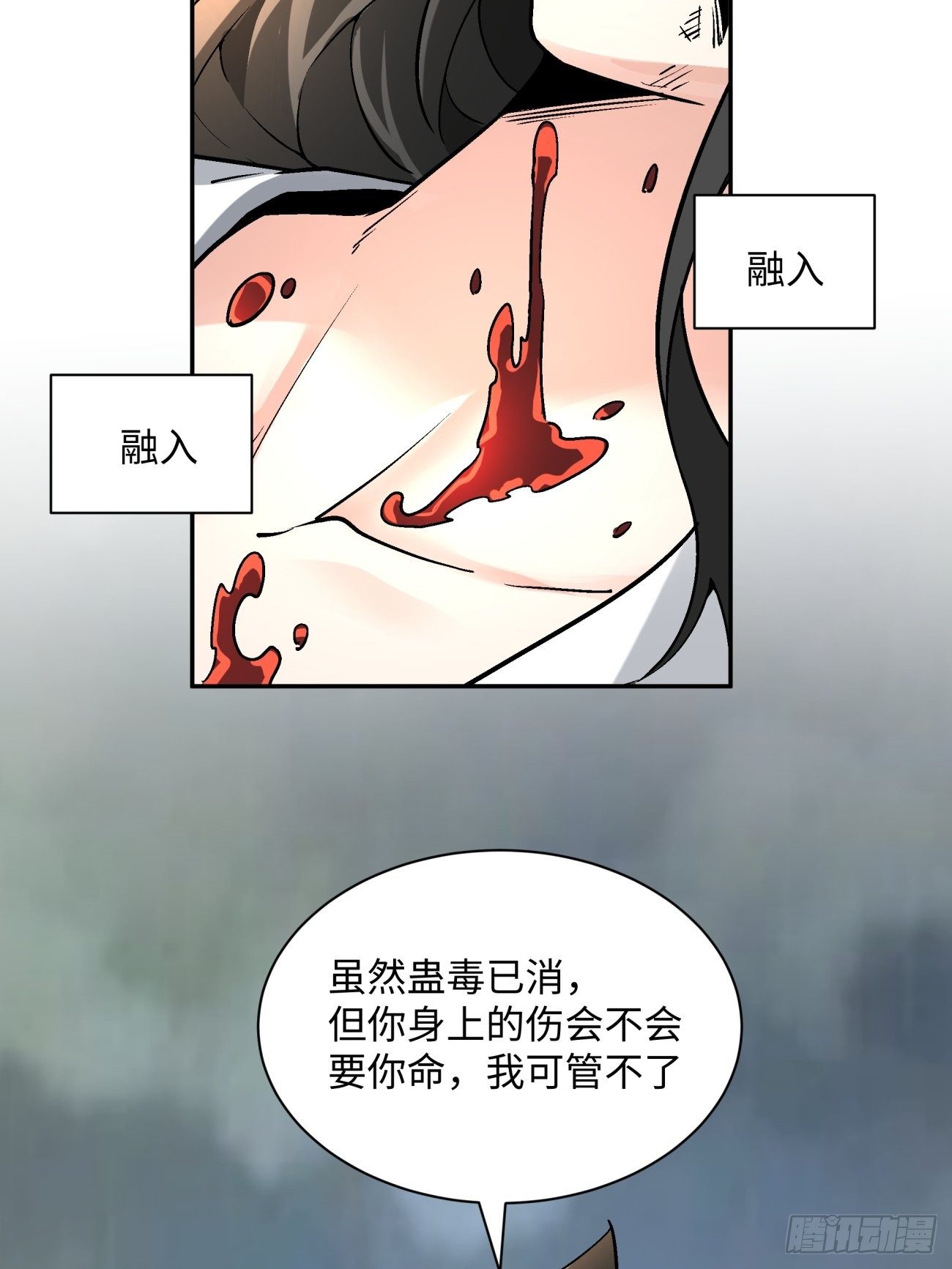 第五十二回 你的绝招我来教28