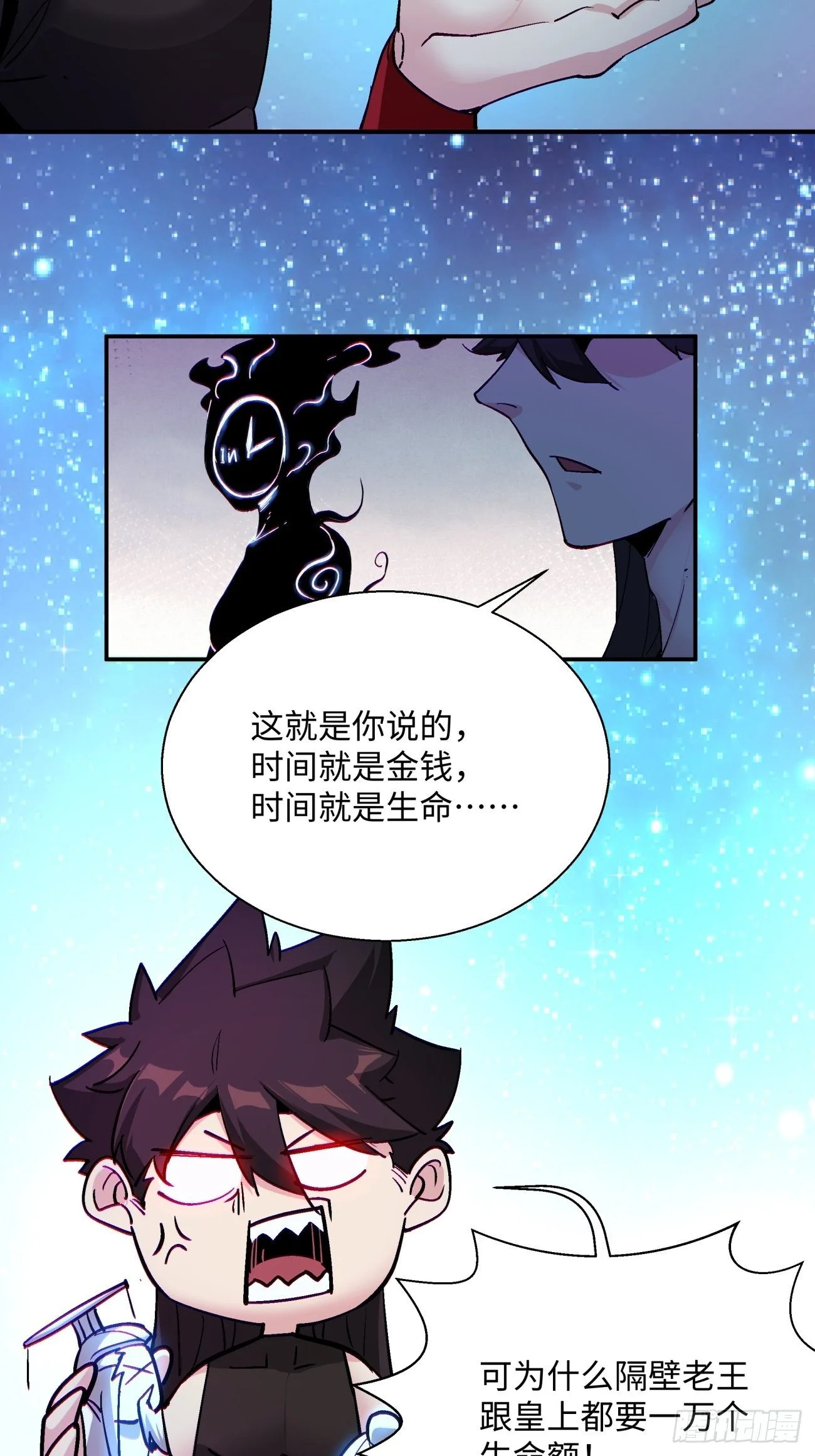 第七十回 我命由我33