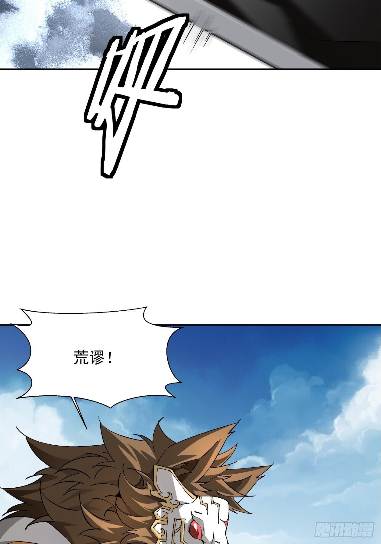 第十三回 规则是卑鄙者的武器33