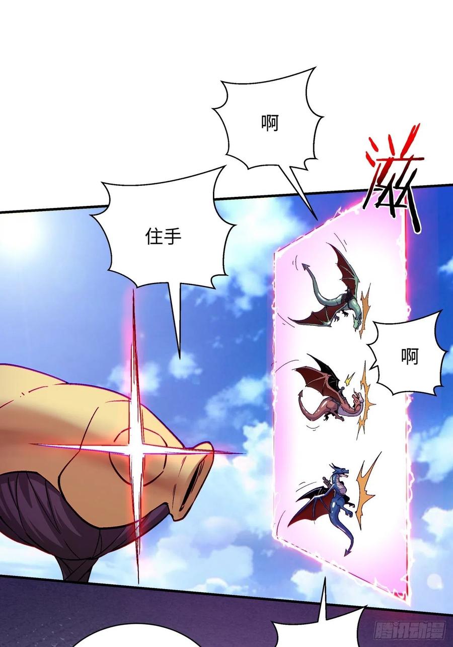 第八十一回 筹码19