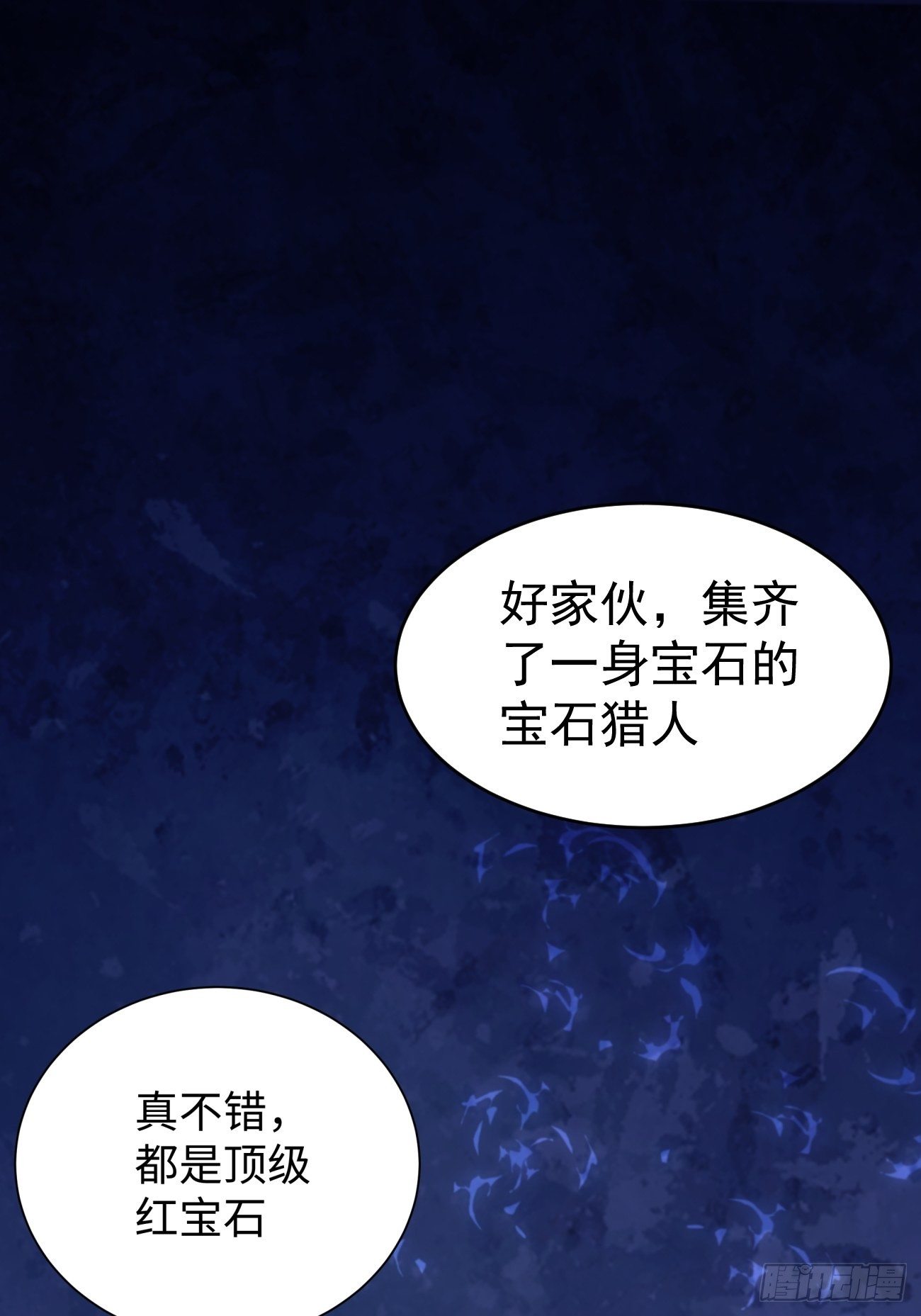 第六十八回 不死火凤凰1