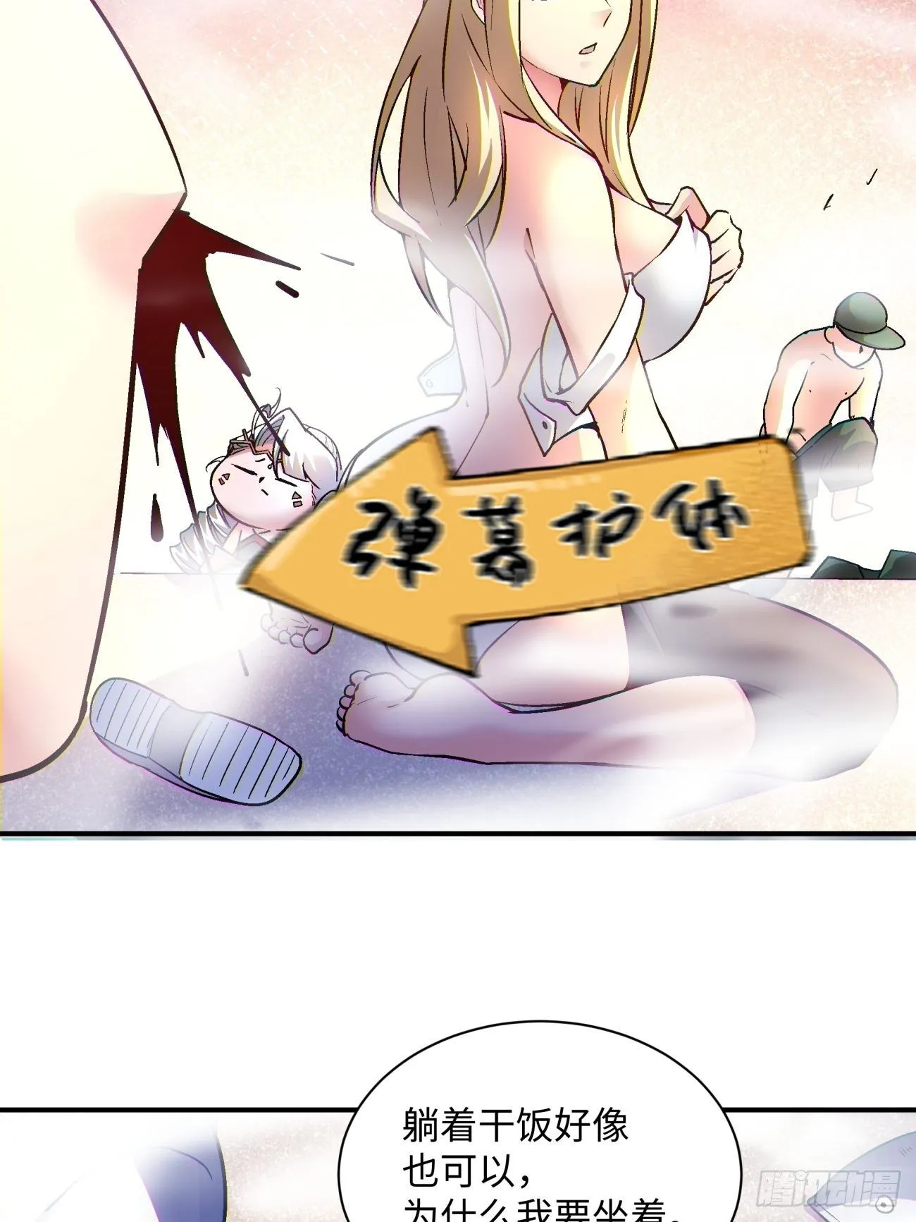 第一三三回 肥仔快乐水26
