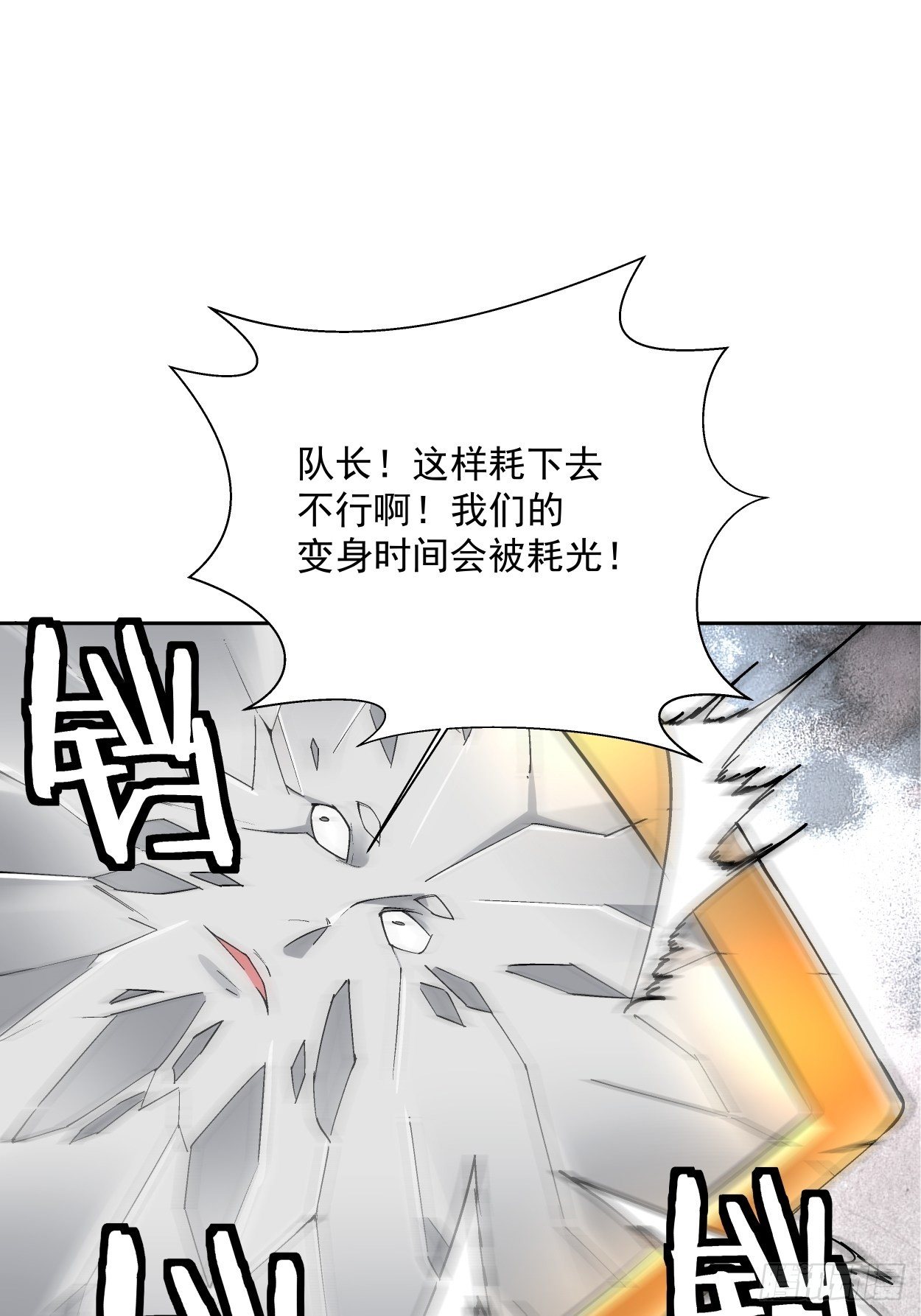 第十三回 规则是卑鄙者的武器31