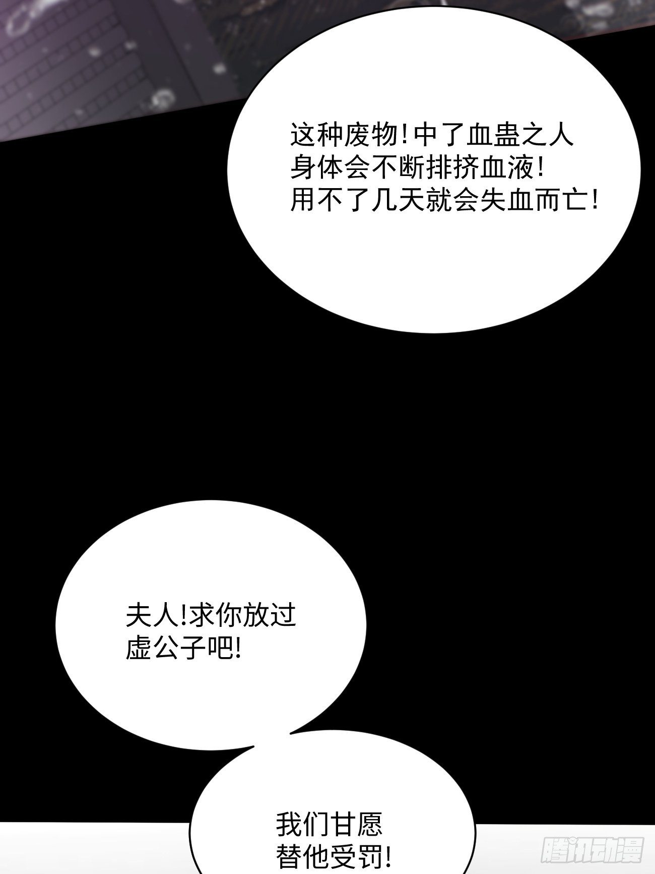 第四十九回 好人未必有好报27