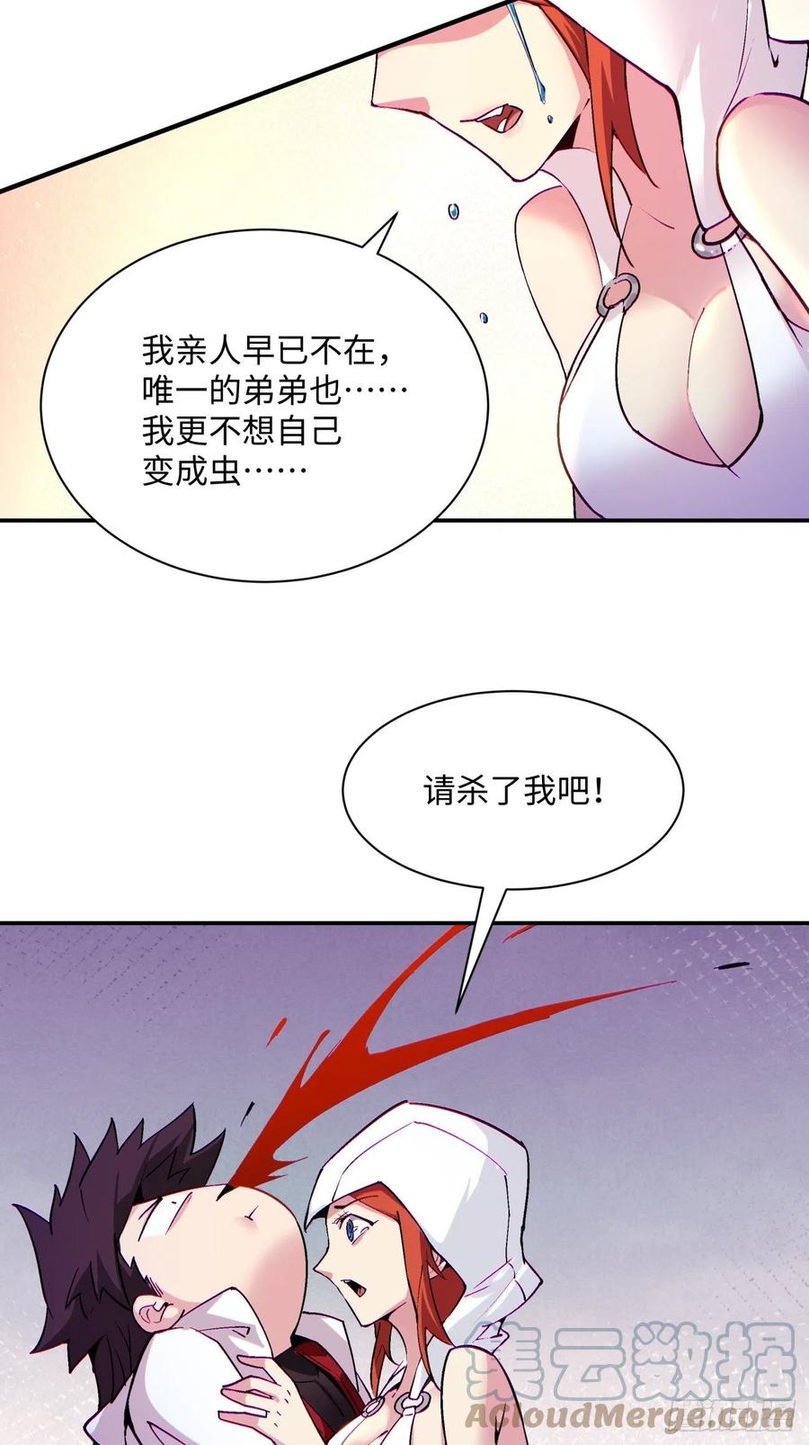 第八十三回 恭喜又找到一缕残魂36