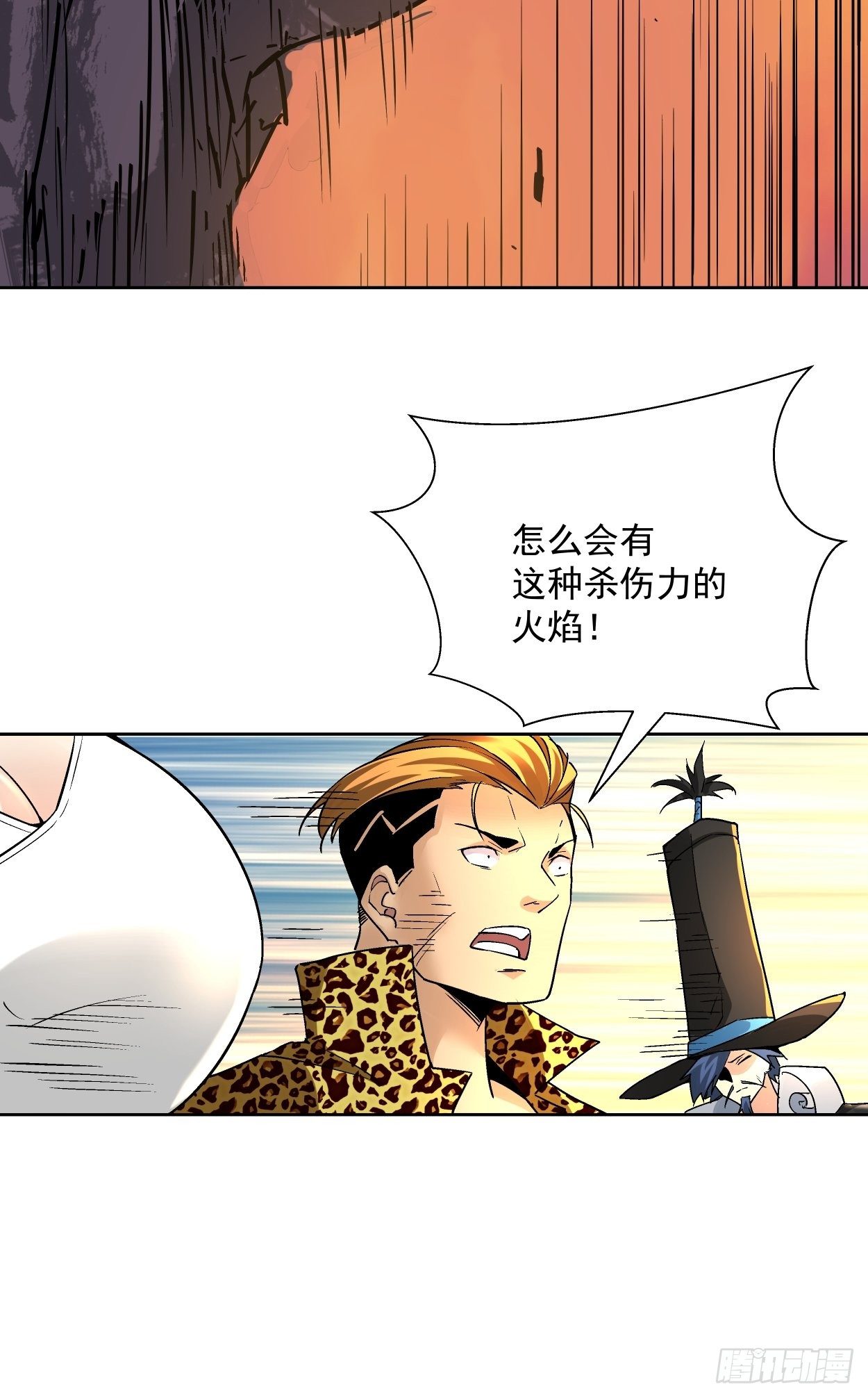 第三十六回 我被讹了56