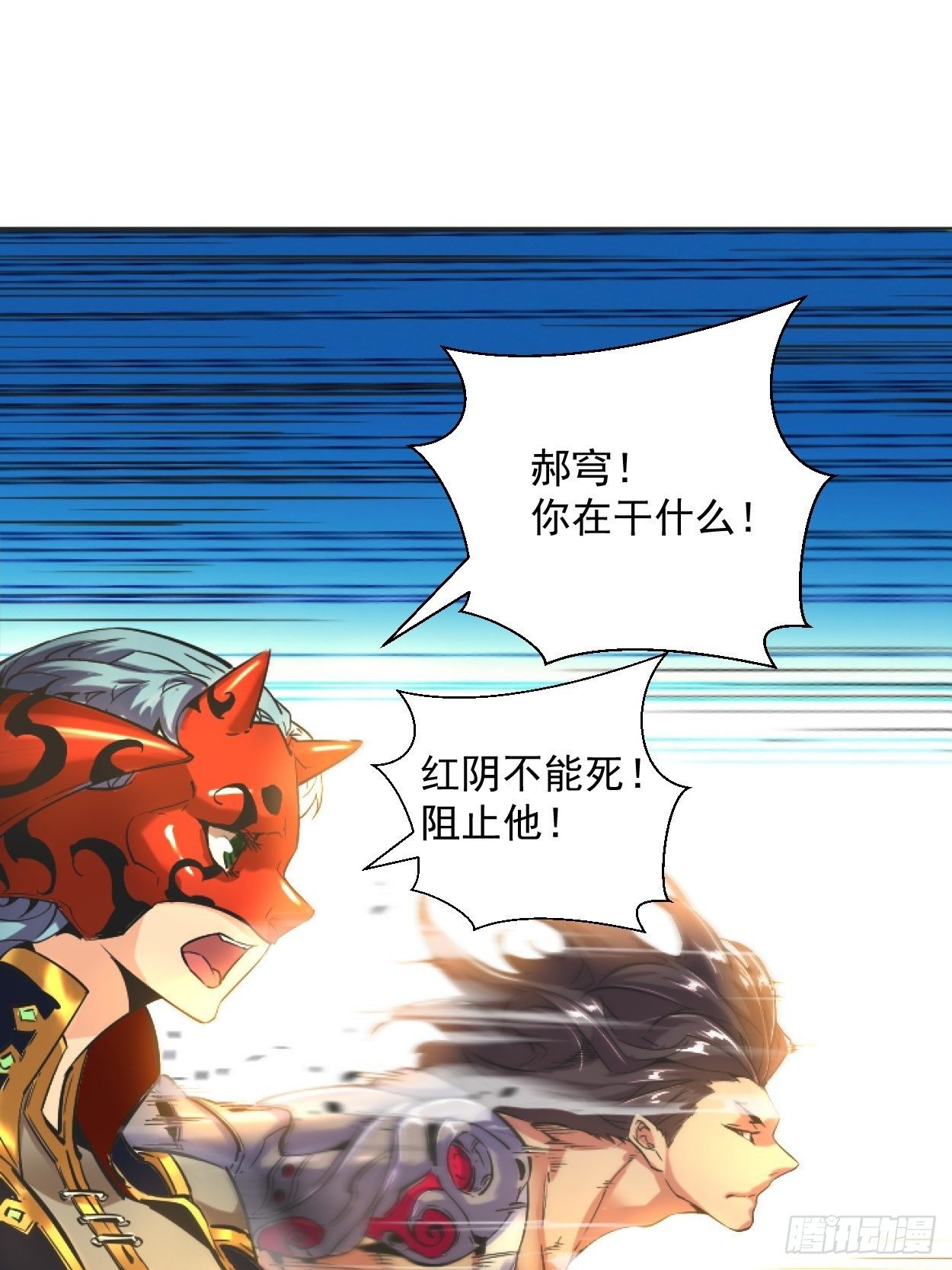 第三十六回 我被讹了12