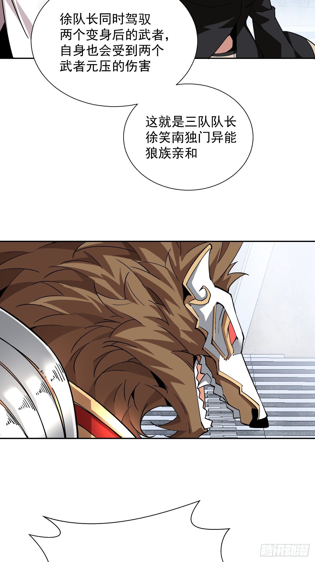 第十二回 最可爱的武器60