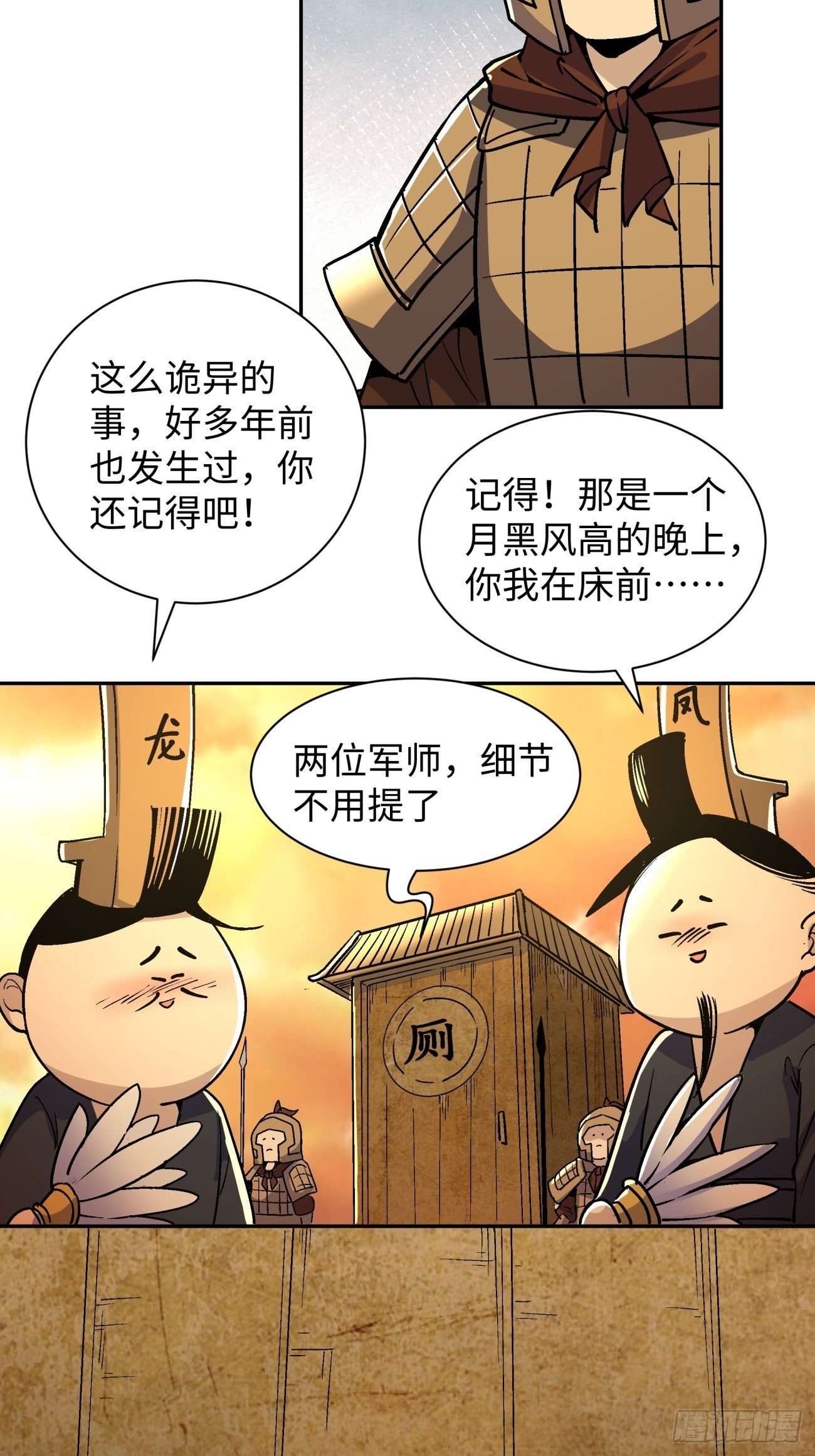 第六十四回 强者归来40