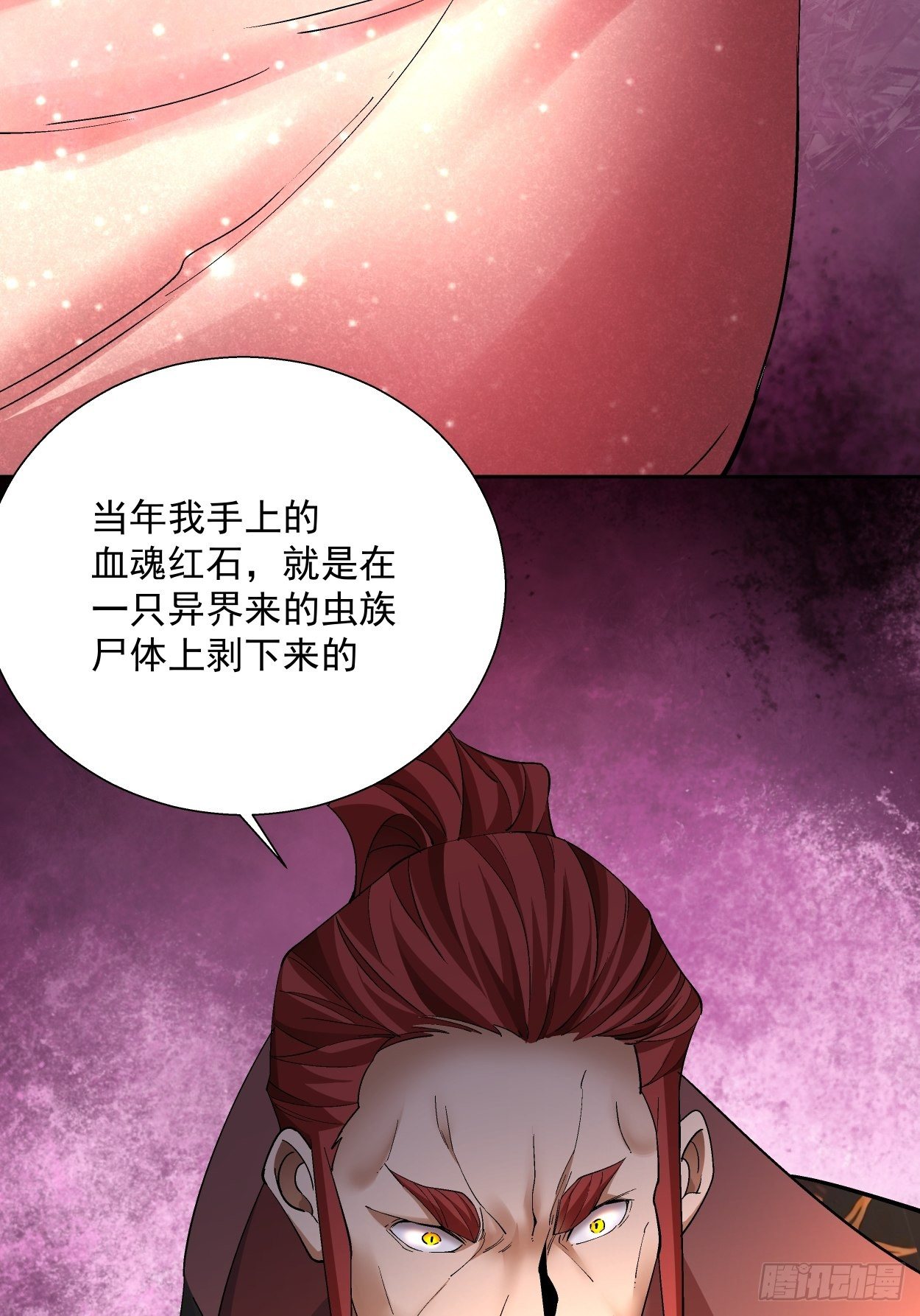 第三十一回 是你的族人吗82