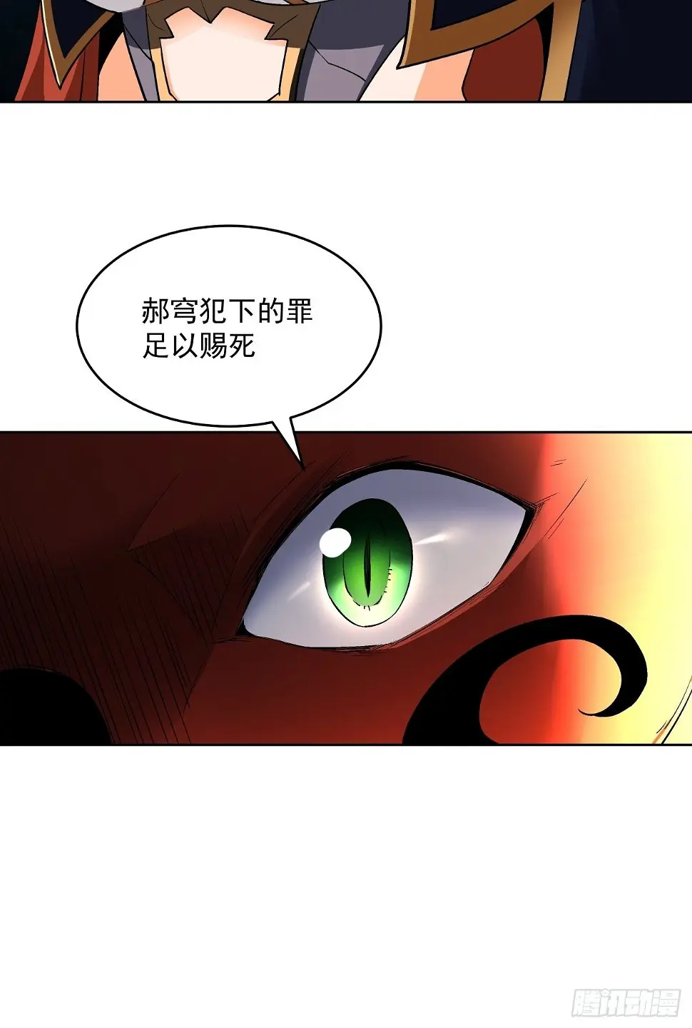 第二十七回 不要惹老人家19