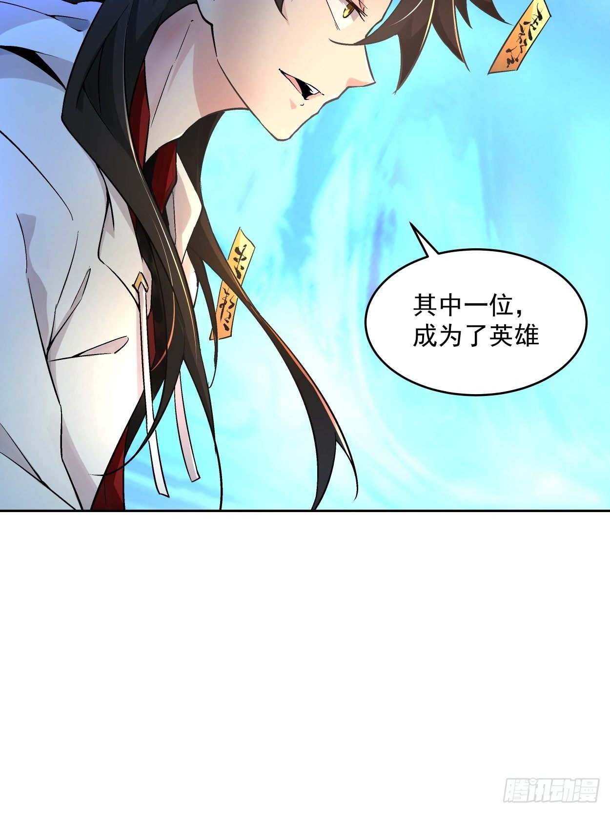 第十七回 大王蜗牛54