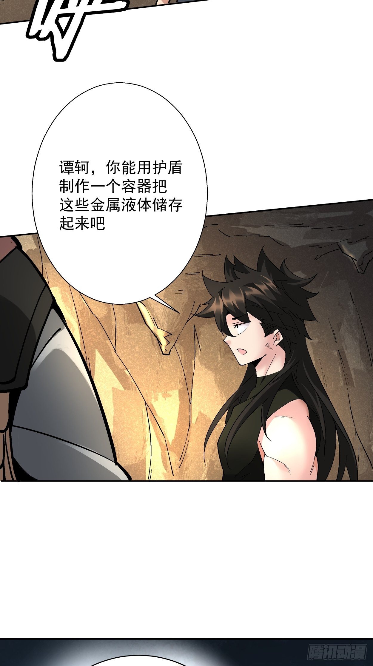 第二十五回 弹幕是个好东西6