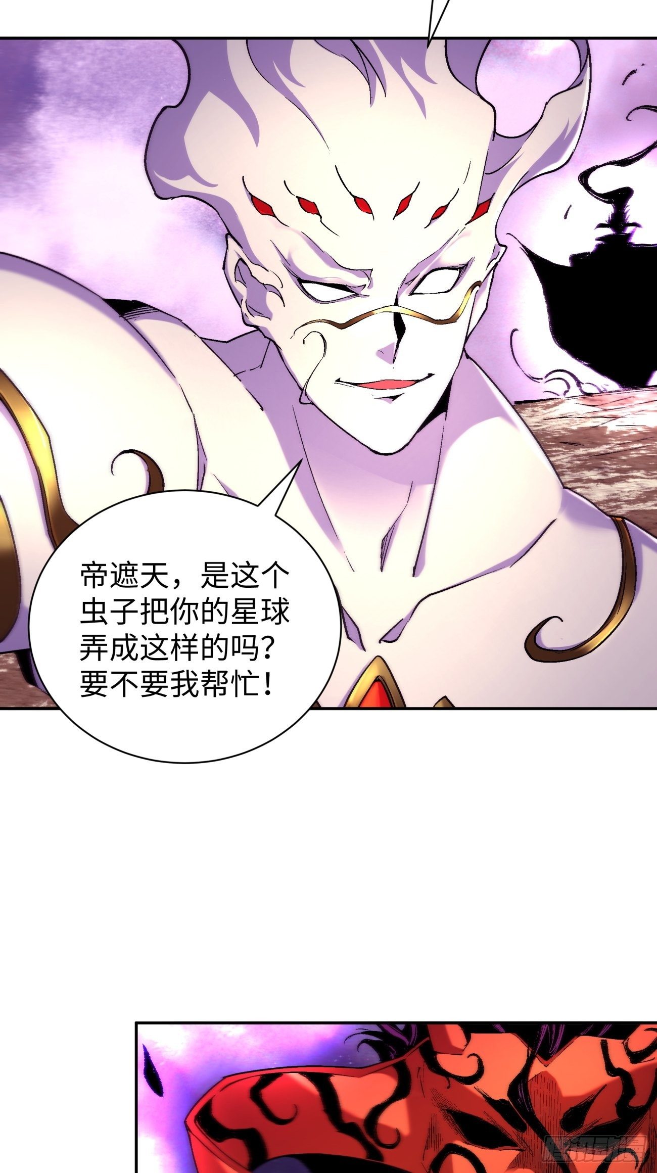 第六十六回 跟你没完23