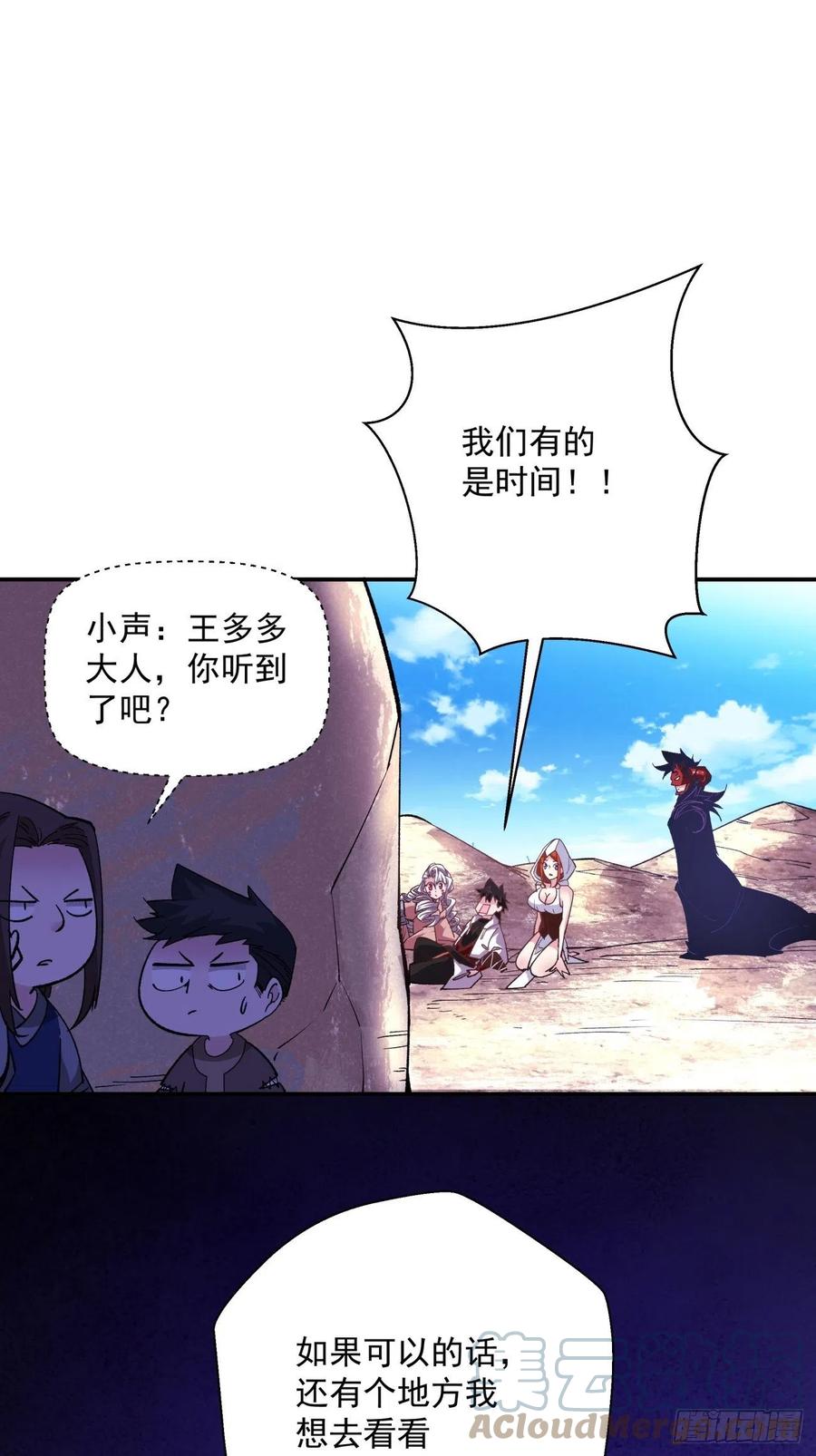 第八十五回 我来做你妹妹51