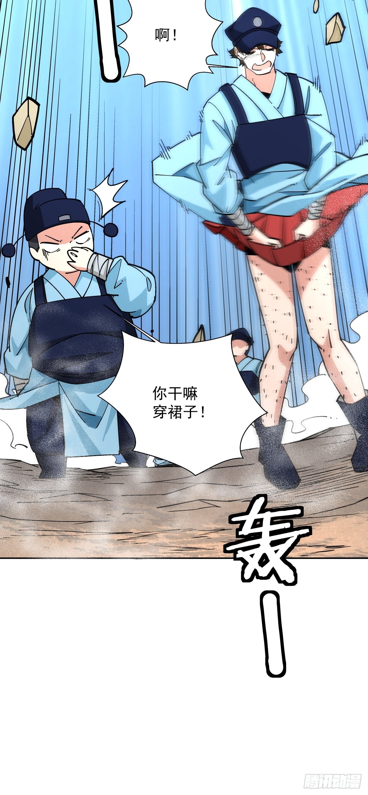 第十六回 屎菜兽30