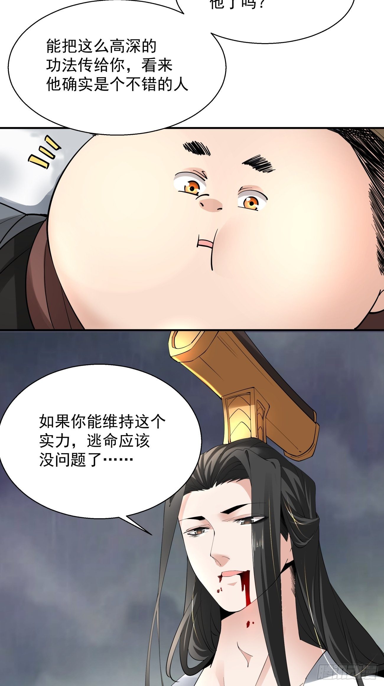 第四十九回 好人未必有好报13