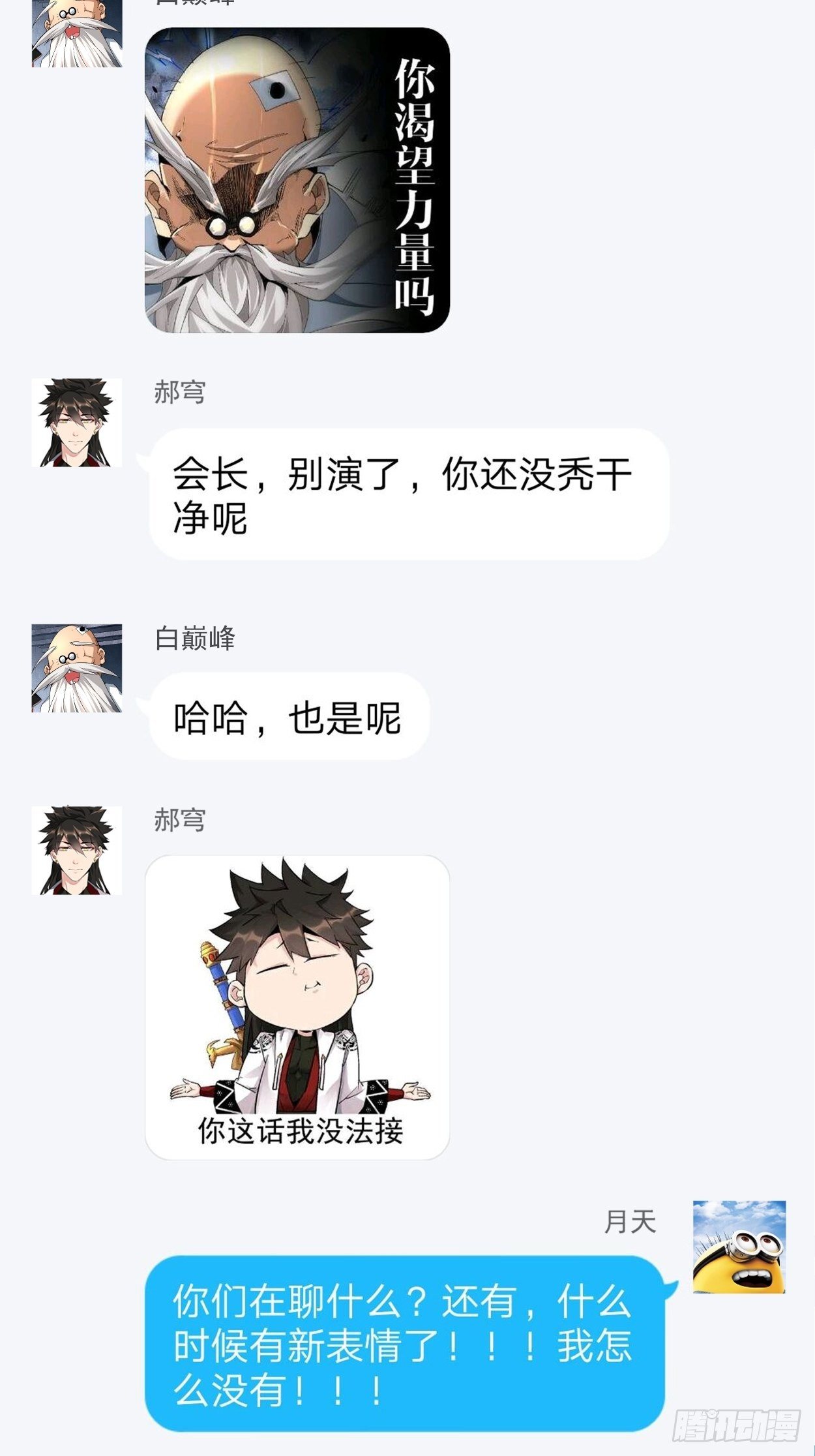 第十二回 最可爱的武器85