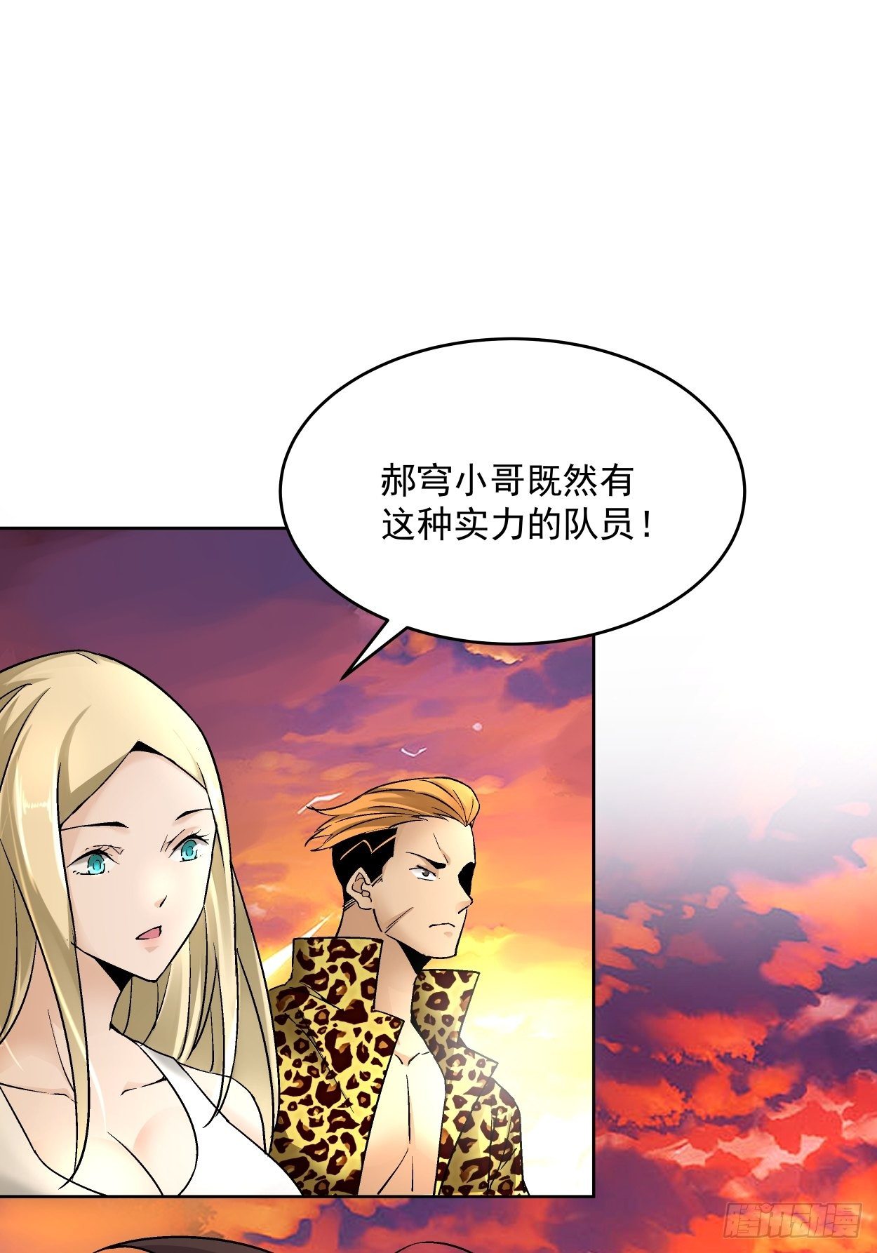 第三十六回 我被讹了59