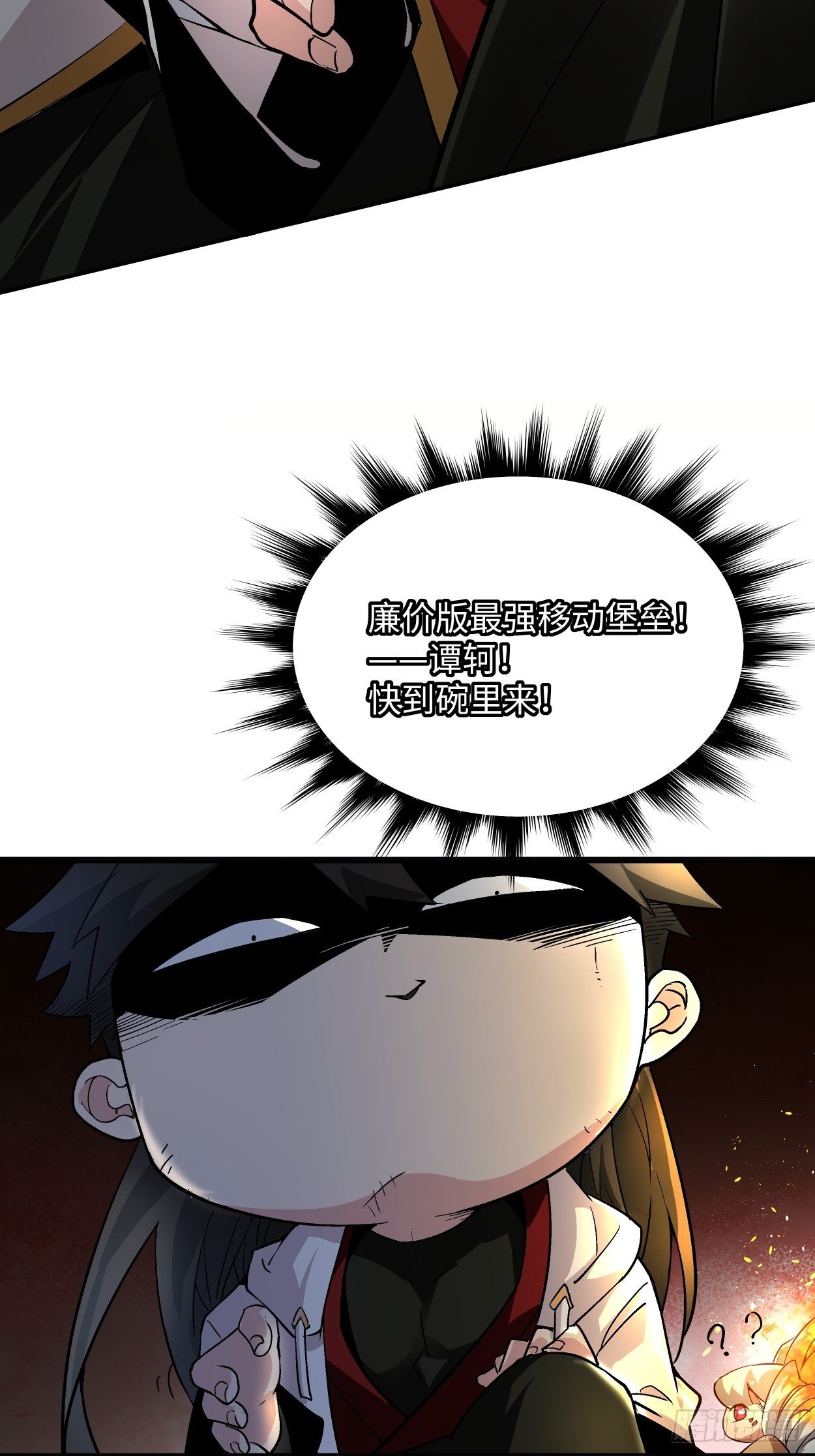 第十八回 破肛而入50
