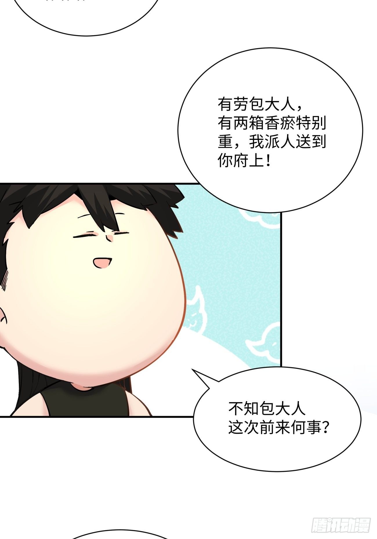 第七十一回 逃学5