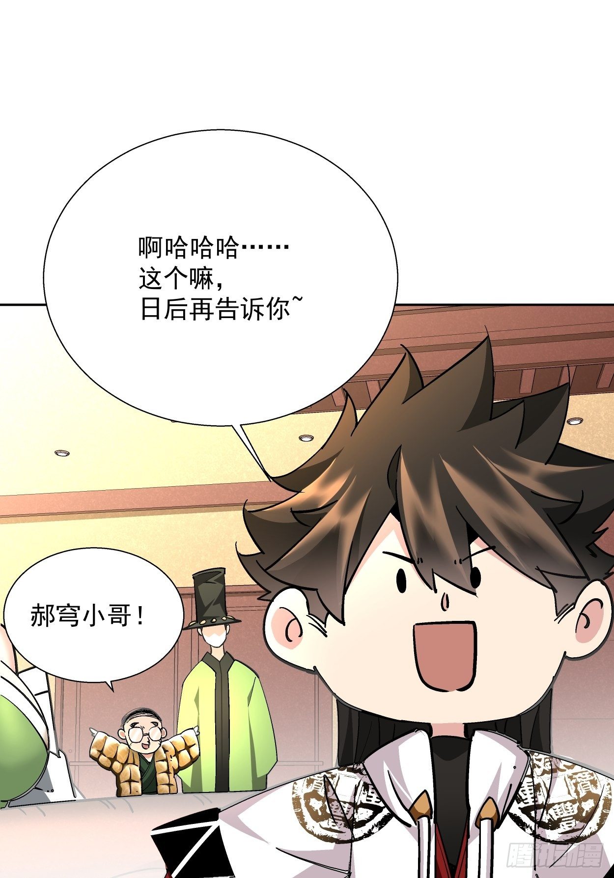 第三十回 搞不搞19