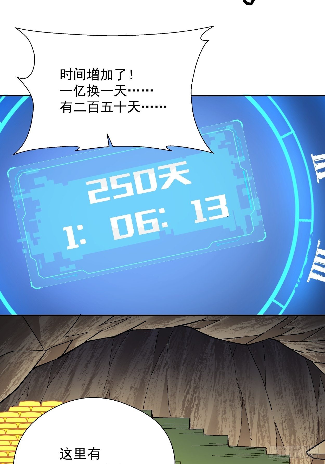 第二十五回 弹幕是个好东西17
