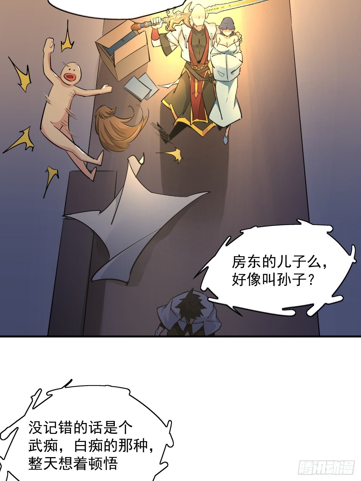 第一回 史上最坑穿越42