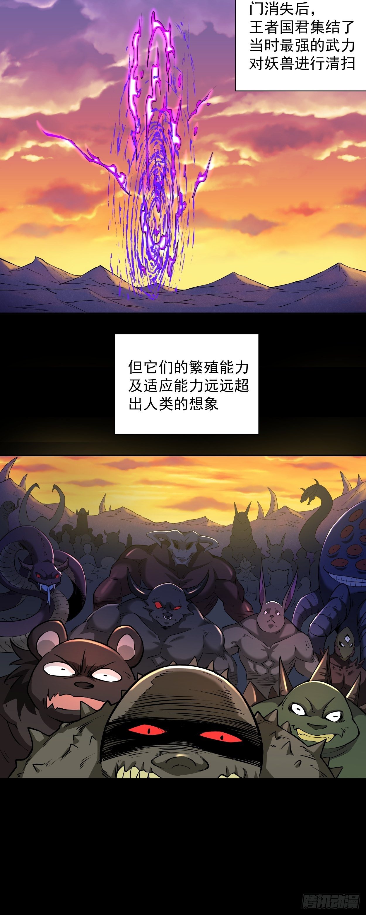 第七回 白发魔女樱？5