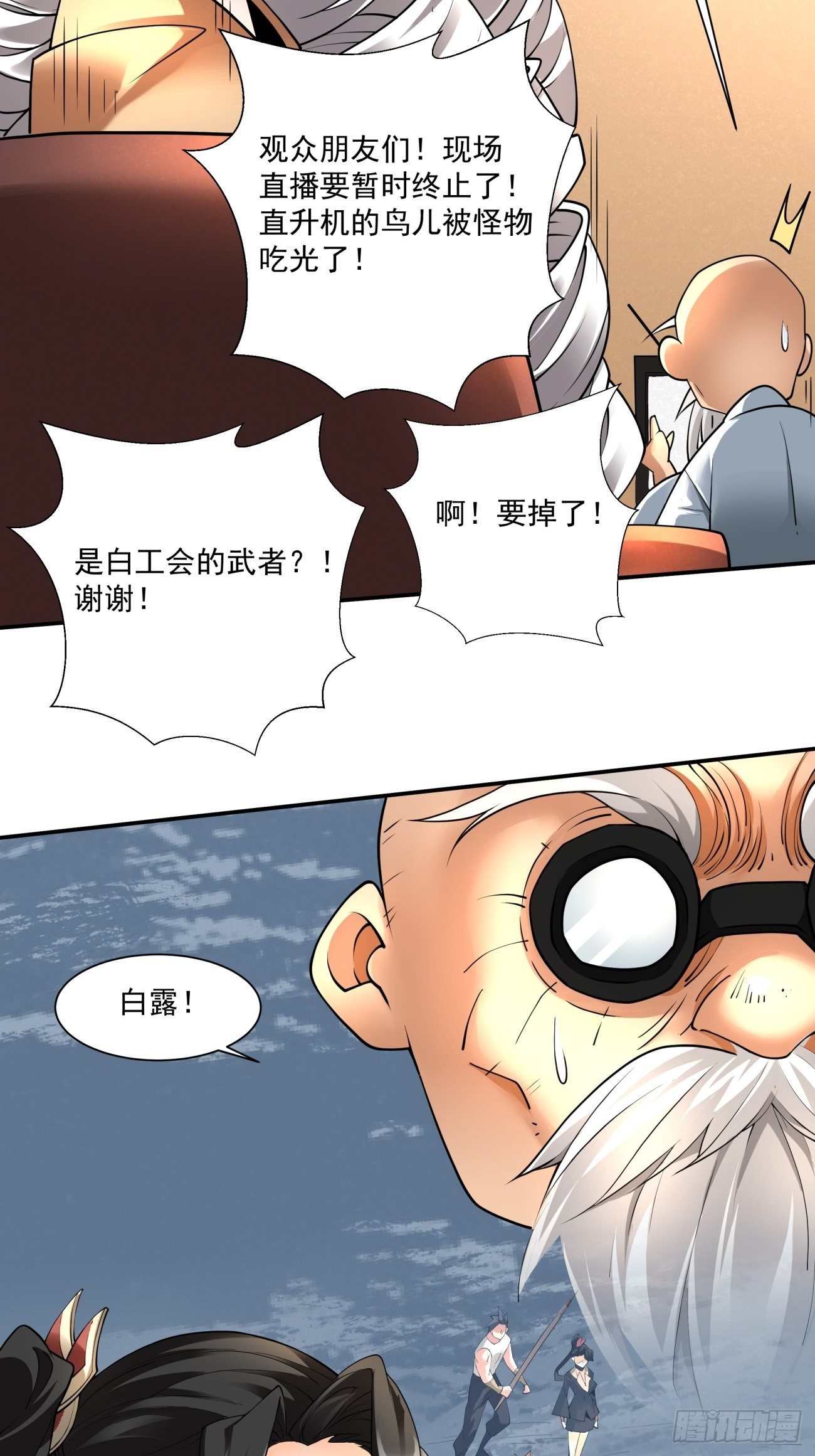 第五十五回 跟我来11